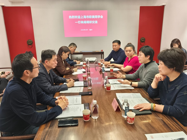 上海市欧美同学副会长、吉尔总经理周敏等组成的代表团一行考察福建